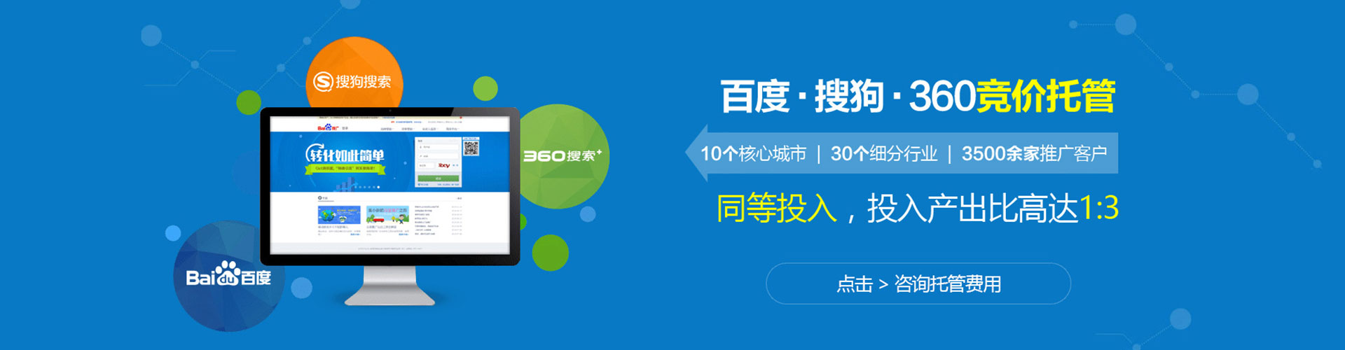 睢县微博信息流